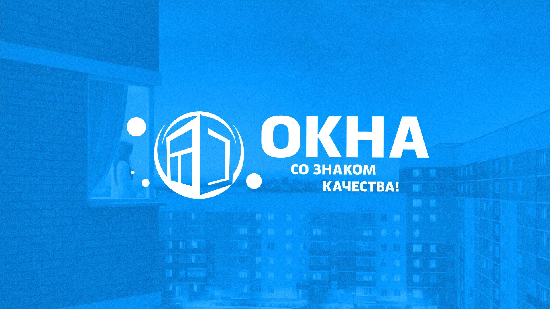 Создание сайта компании «Окна ВИДО» в Екатеринбурге